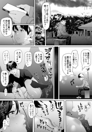 Konnichiwa Leotard Page #23
