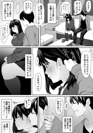Konnichiwa Leotard Page #18