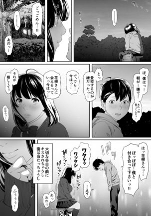 Konnichiwa Leotard Page #11
