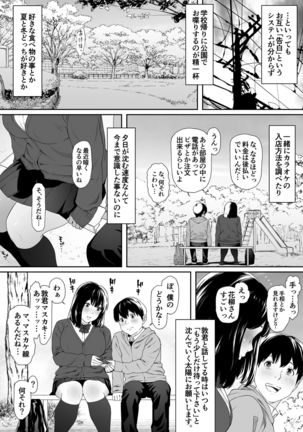 Konnichiwa Leotard - Page 9