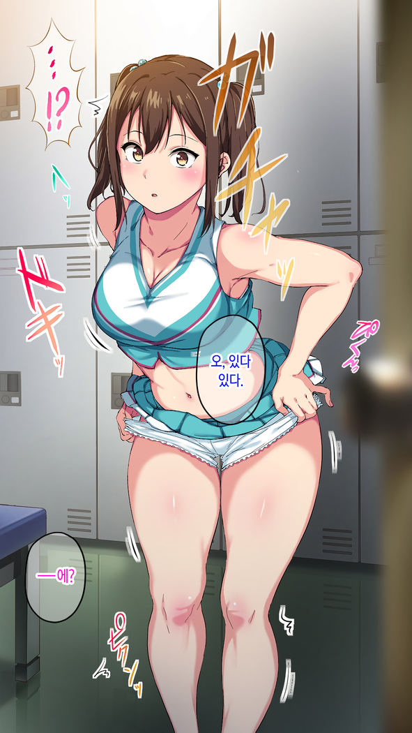 Cheer Girl o Ecchi na Me de Miru Nante Saitee tte Itteta Ano Musume ga