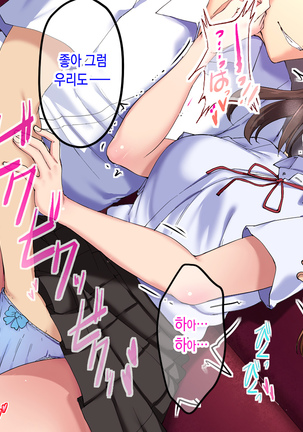Cheer Girl o Ecchi na Me de Miru Nante Saitee tte Itteta Ano Musume ga Page #25