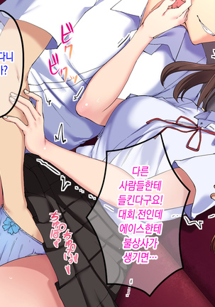 Cheer Girl o Ecchi na Me de Miru Nante Saitee tte Itteta Ano Musume ga Page #13