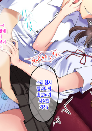 Cheer Girl o Ecchi na Me de Miru Nante Saitee tte Itteta Ano Musume ga Page #21