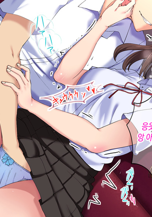 Cheer Girl o Ecchi na Me de Miru Nante Saitee tte Itteta Ano Musume ga Page #22