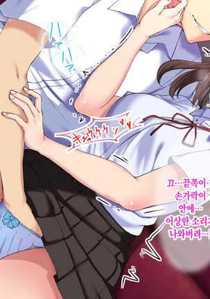 Cheer Girl o Ecchi na Me de Miru Nante Saitee tte Itteta Ano Musume ga Page #20