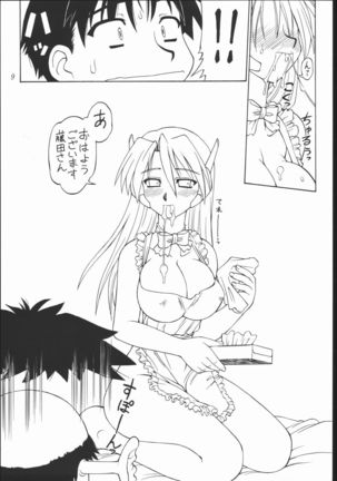 amakudari Page #8