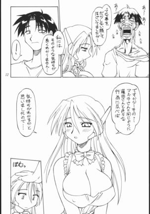 amakudari Page #11