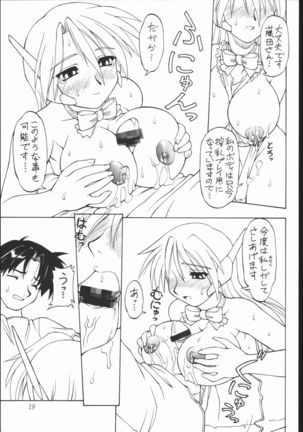 amakudari - Page 18