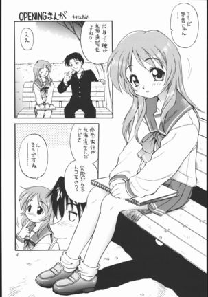 amakudari Page #3