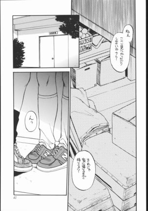 amakudari - Page 40