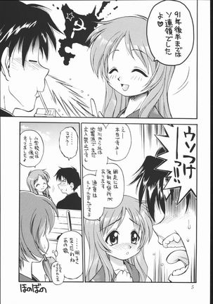 amakudari Page #4