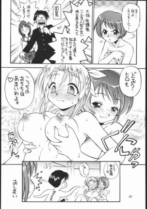 amakudari Page #59