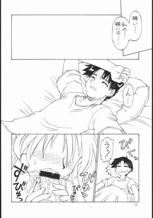 amakudari - Page 7