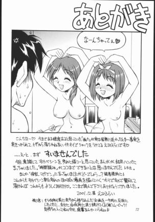 amakudari - Page 71