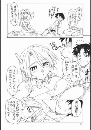 amakudari Page #9
