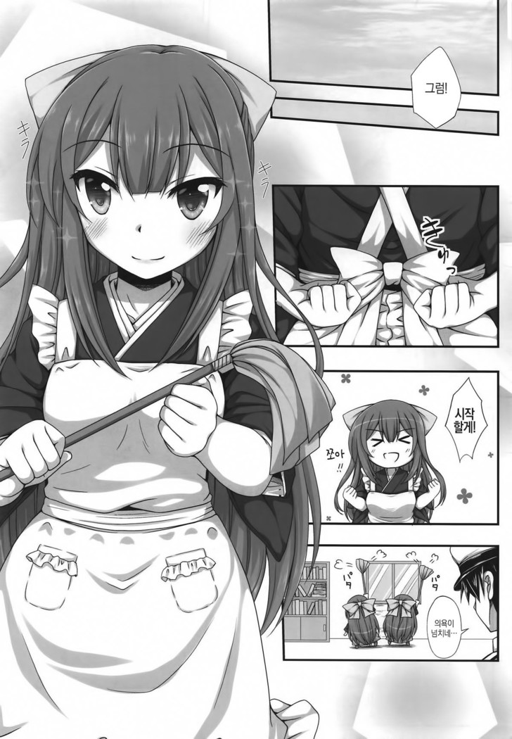Ganbare! Kamikaze-san
