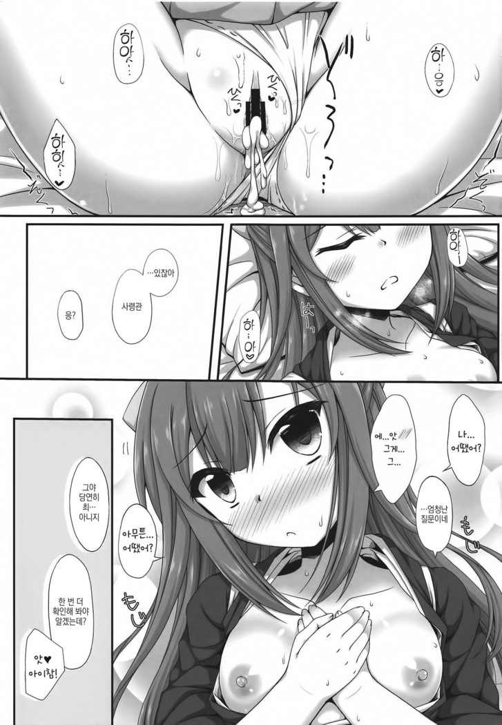 Ganbare! Kamikaze-san