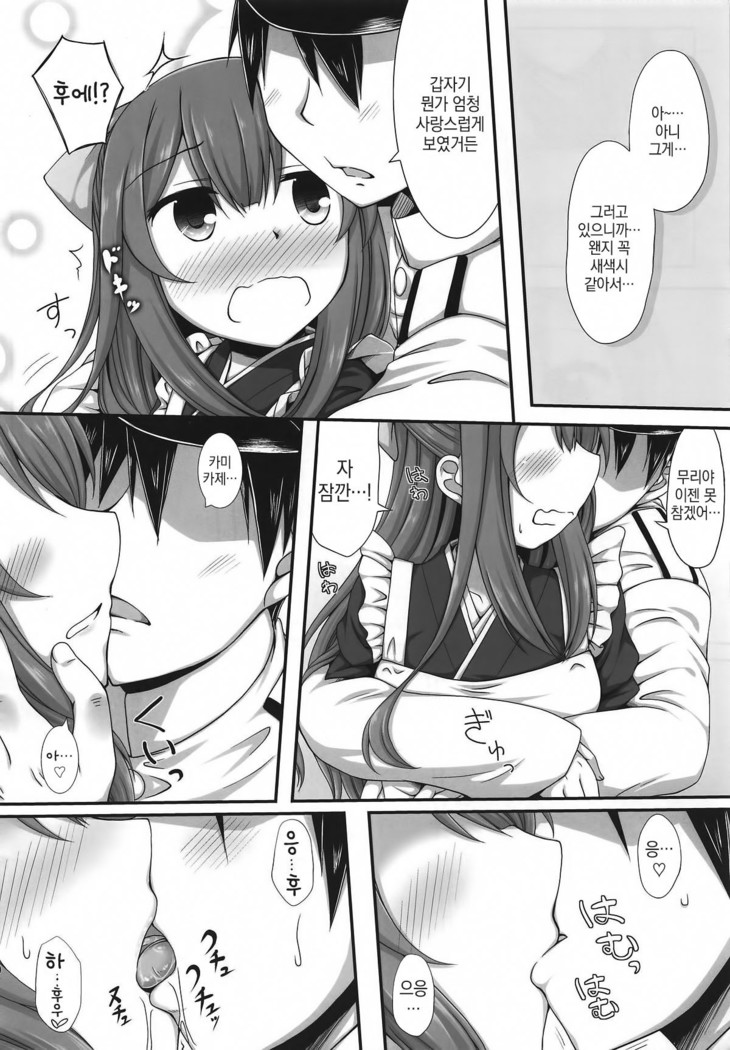 Ganbare! Kamikaze-san