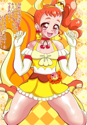 Pretty Gear! Kirakira a la mode Page #18