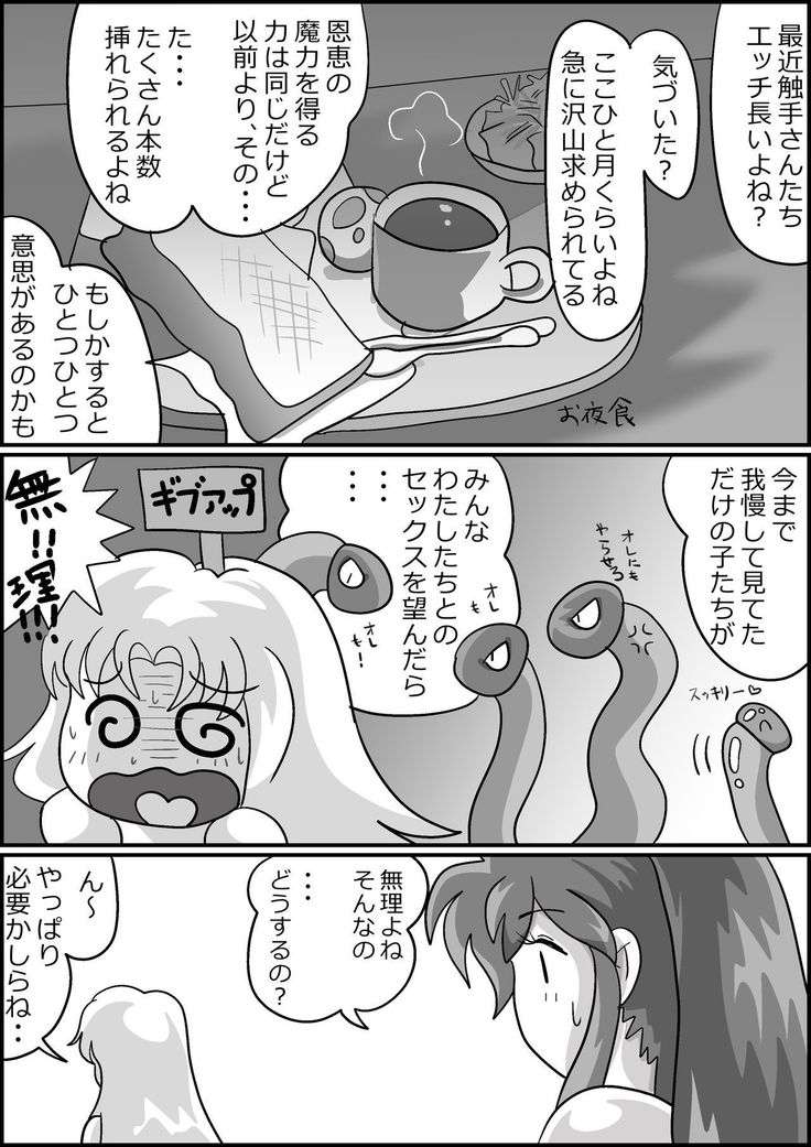 触手魔女の魔法世界