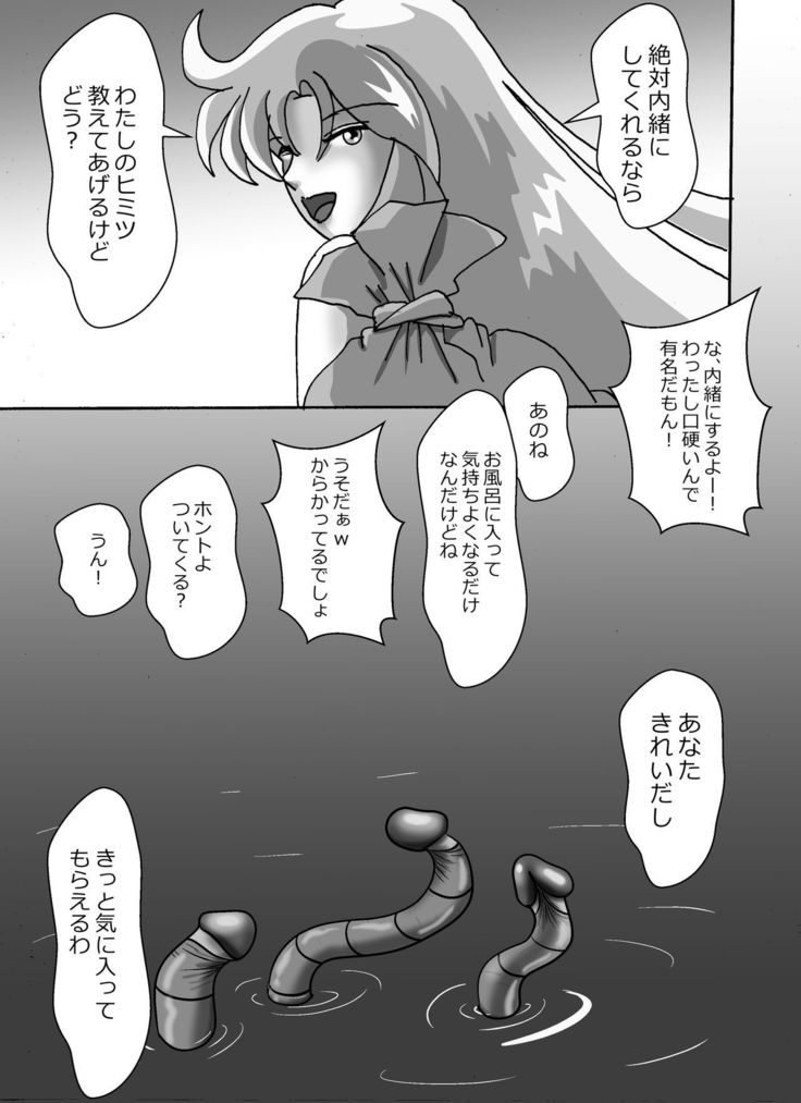 触手魔女の魔法世界