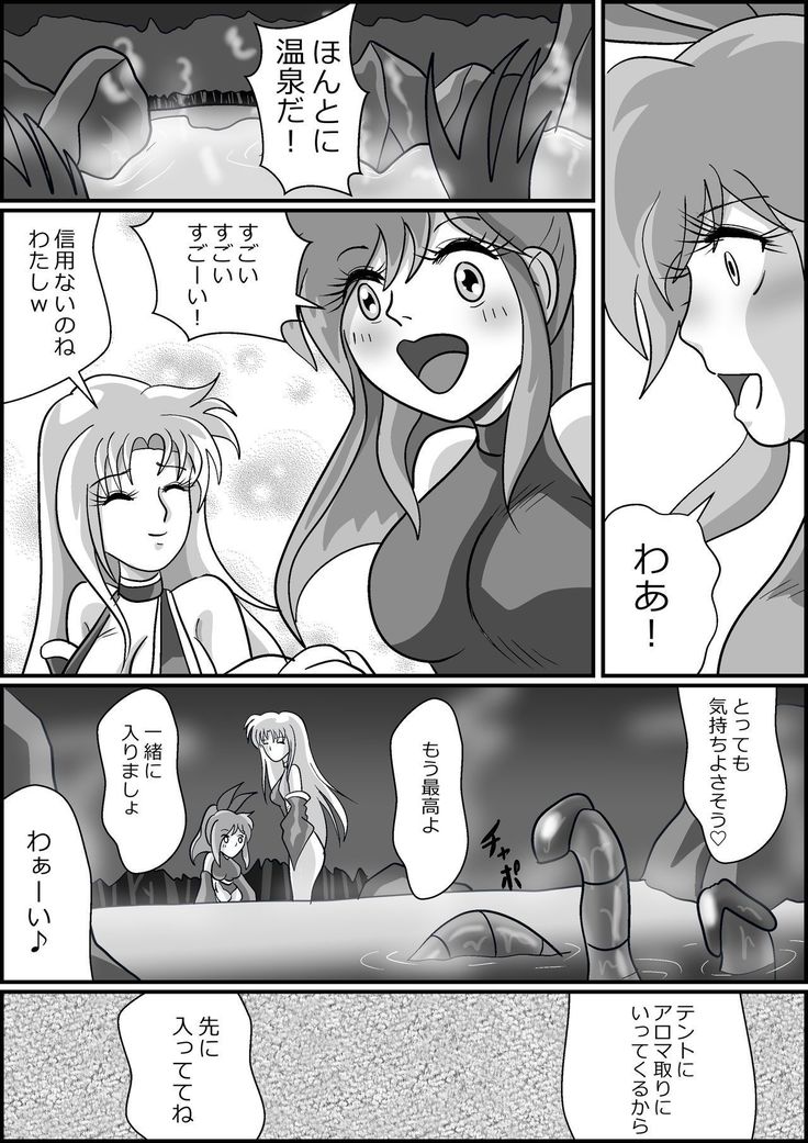 触手魔女の魔法世界