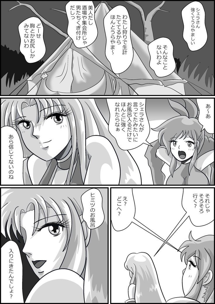 触手魔女の魔法世界