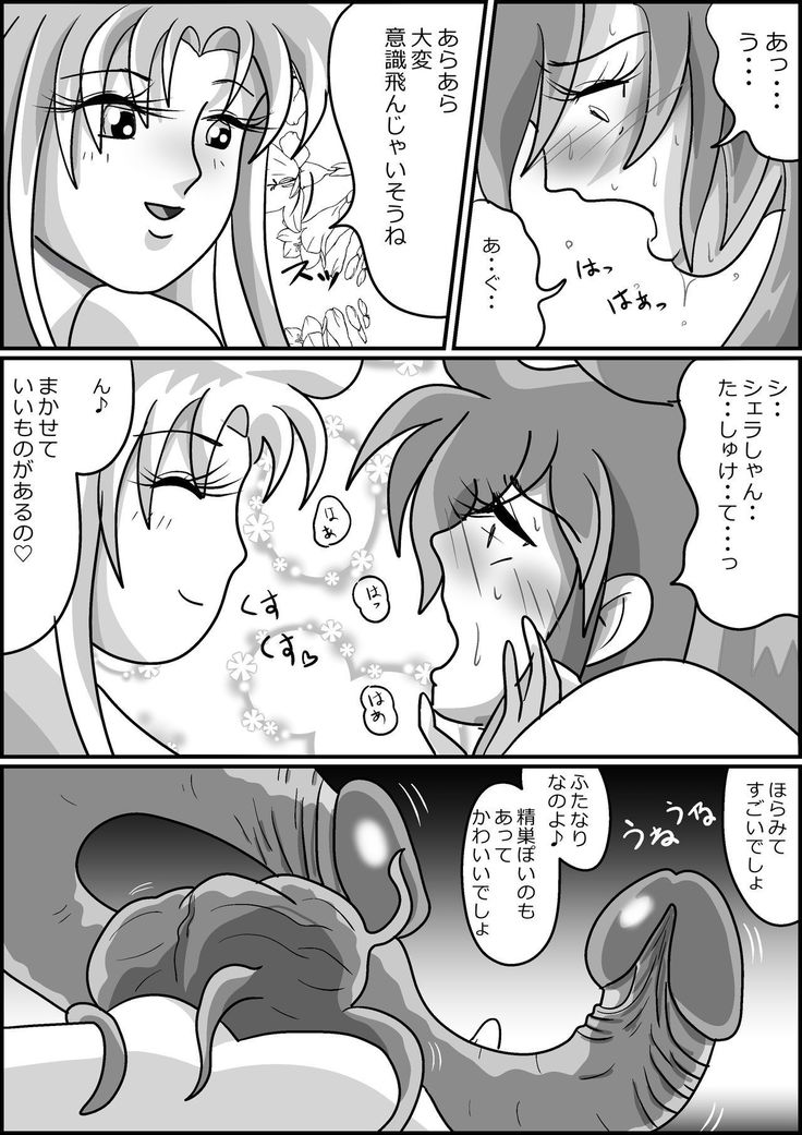 触手魔女の魔法世界