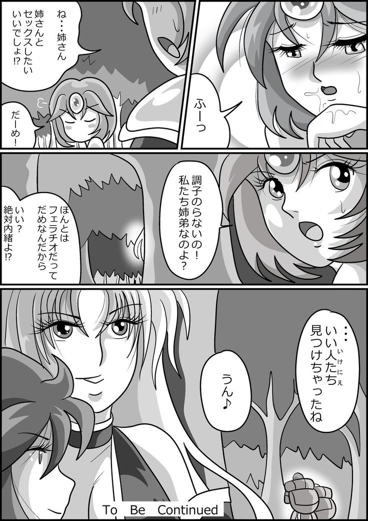 触手魔女の魔法世界