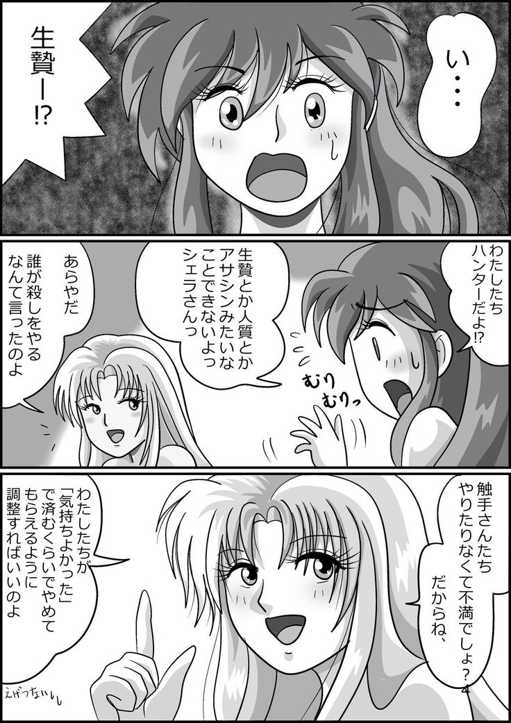 触手魔女の魔法世界