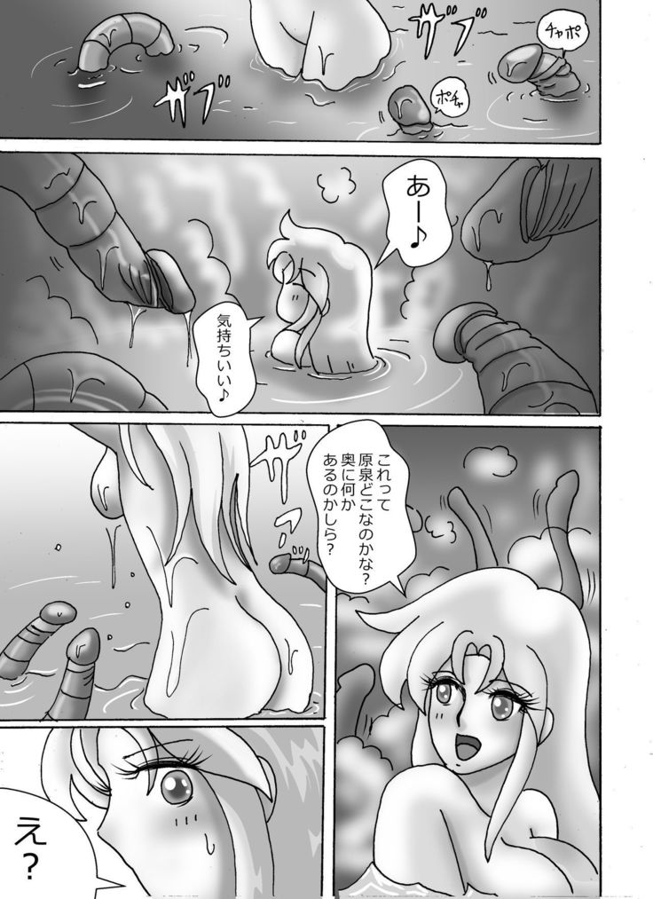 触手魔女の魔法世界