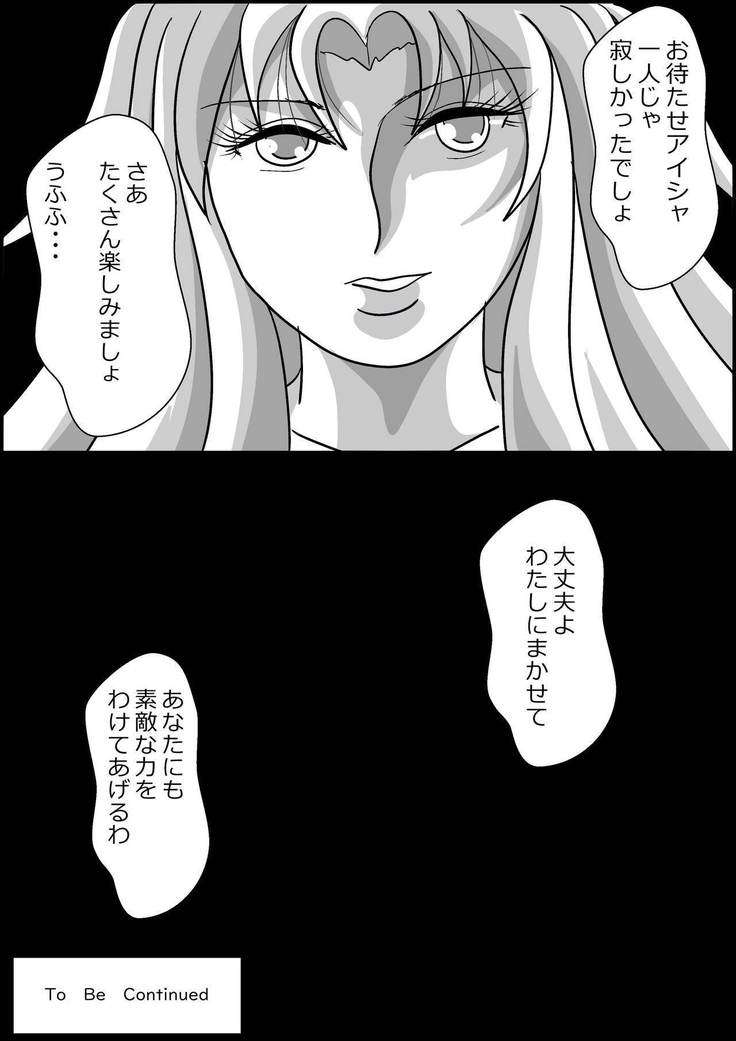 触手魔女の魔法世界
