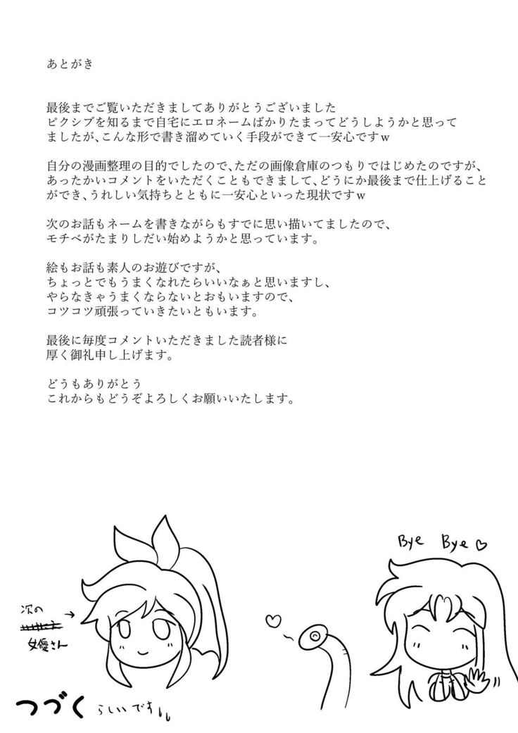 触手魔女の魔法世界