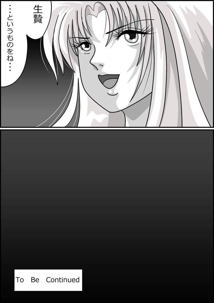 触手魔女の魔法世界