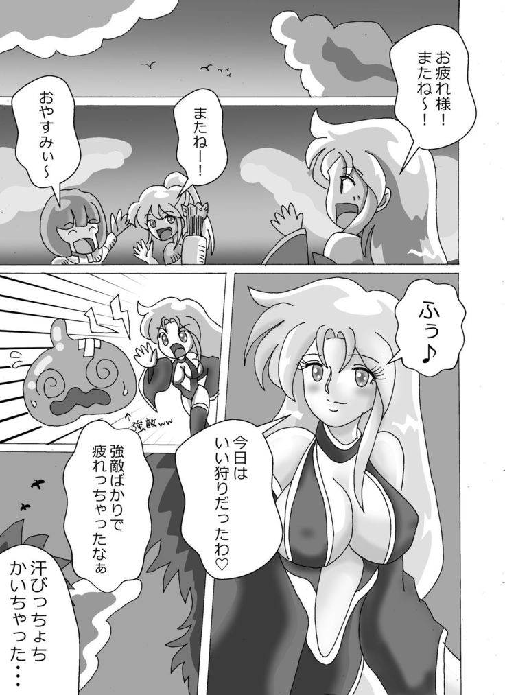 触手魔女の魔法世界