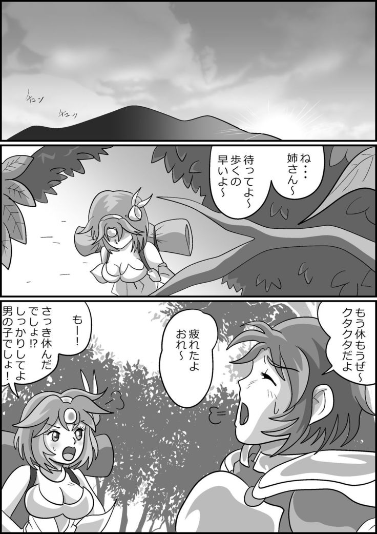 触手魔女の魔法世界
