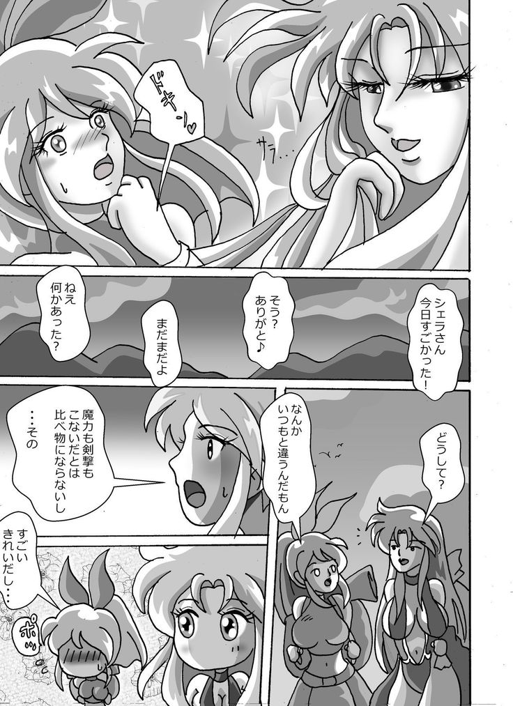 触手魔女の魔法世界