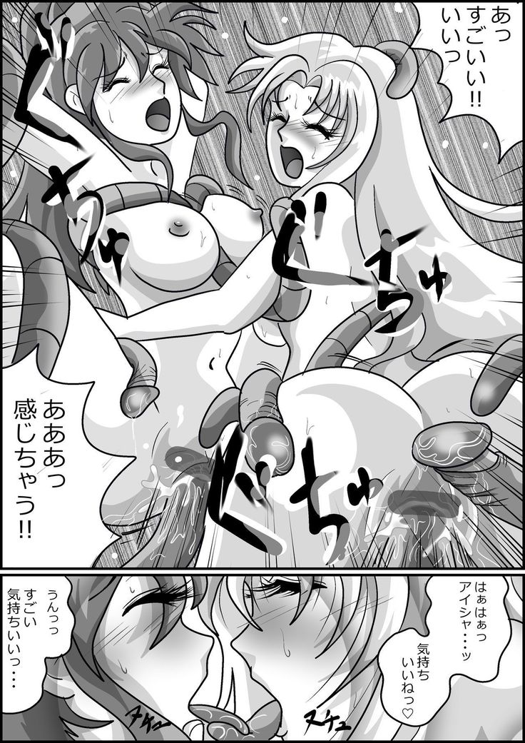 触手魔女の魔法世界