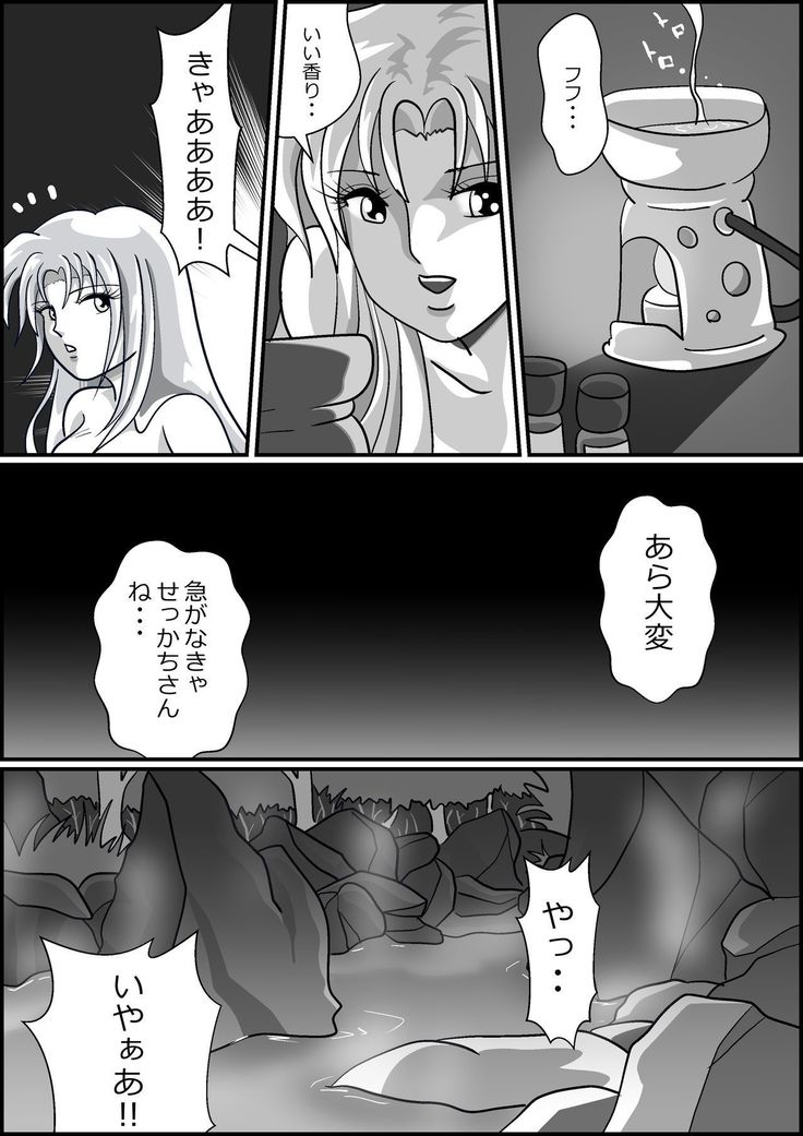 触手魔女の魔法世界
