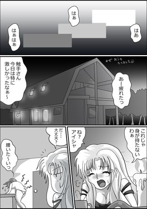 触手魔女の魔法世界 Page #73