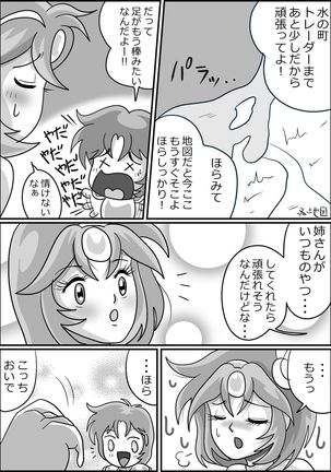 触手魔女の魔法世界 Page #84