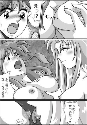 触手魔女の魔法世界 Page #46