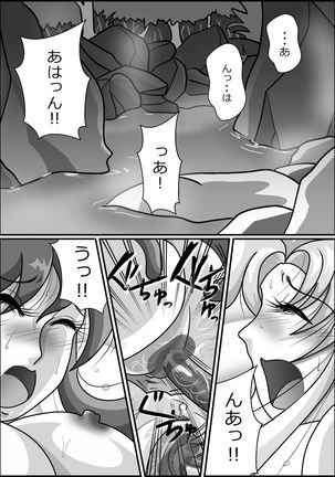 触手魔女の魔法世界 Page #67