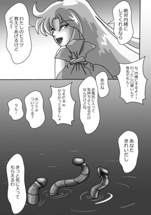 触手魔女の魔法世界 - Page 25