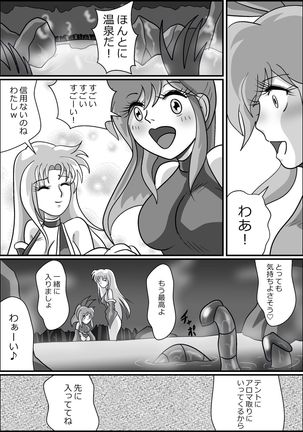 触手魔女の魔法世界 Page #32