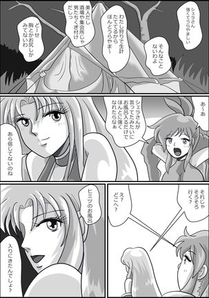 触手魔女の魔法世界 Page #31