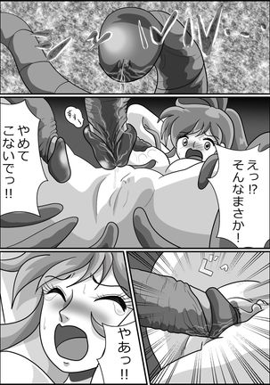 触手魔女の魔法世界 Page #40