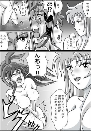 触手魔女の魔法世界 Page #52