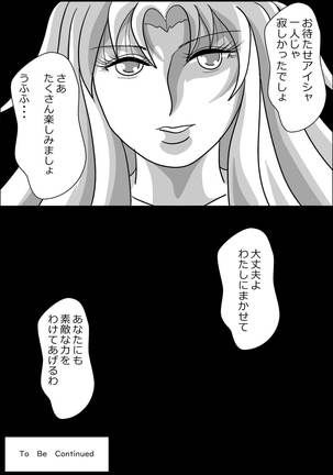 触手魔女の魔法世界 Page #42